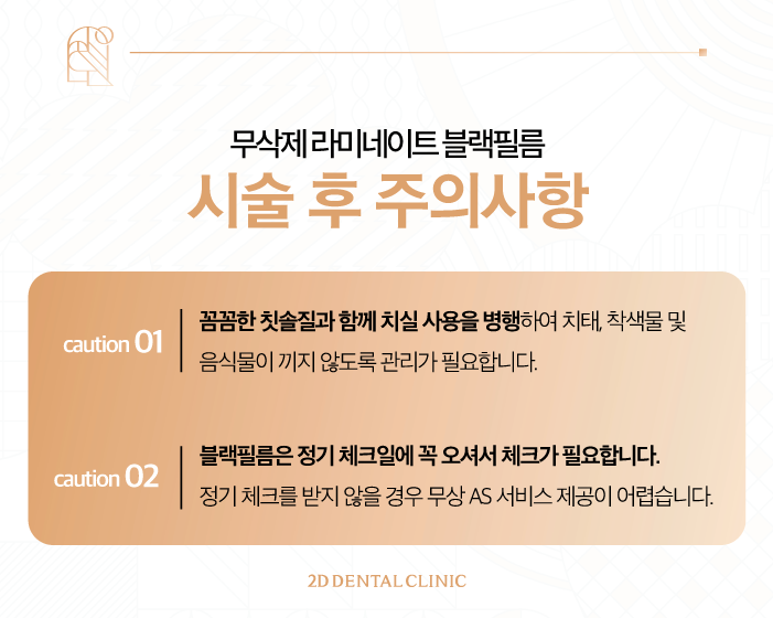 무삭제라미네이트가격 블랙필름 하기 전 체크하기! 관련 이미지 9