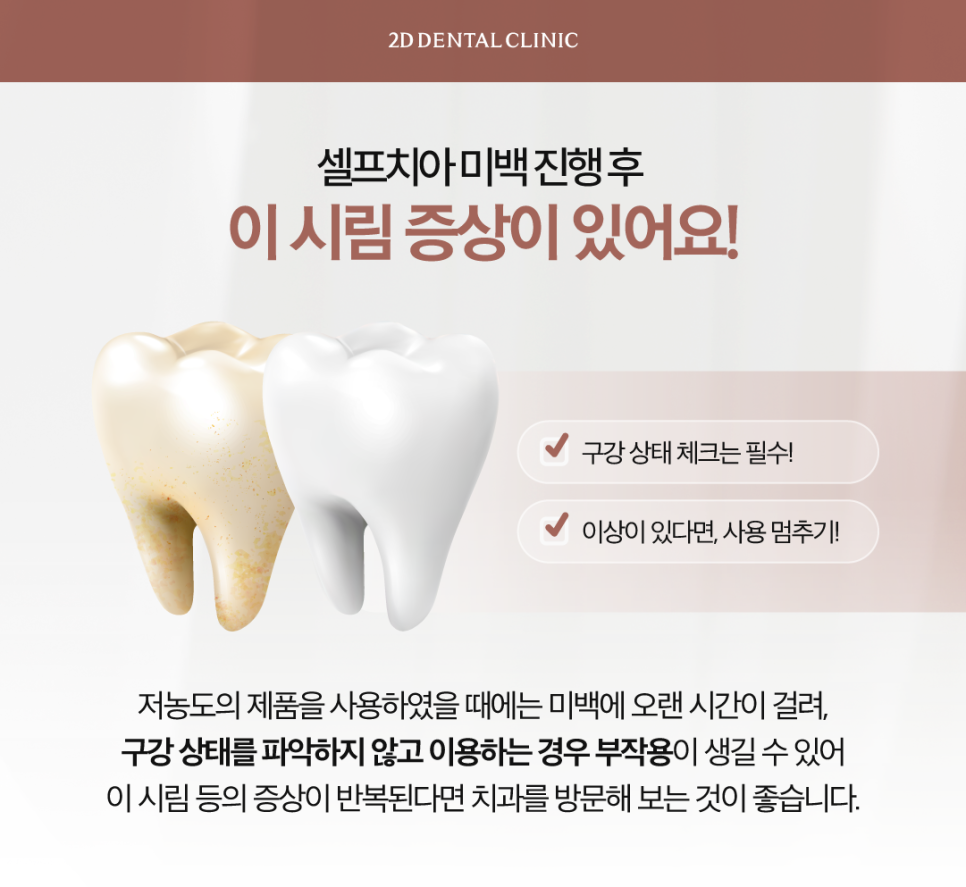 광주무삭제라미네이트 심미보철 치아 지키면서 예쁜 모양이 되려면 관련 이미지 3