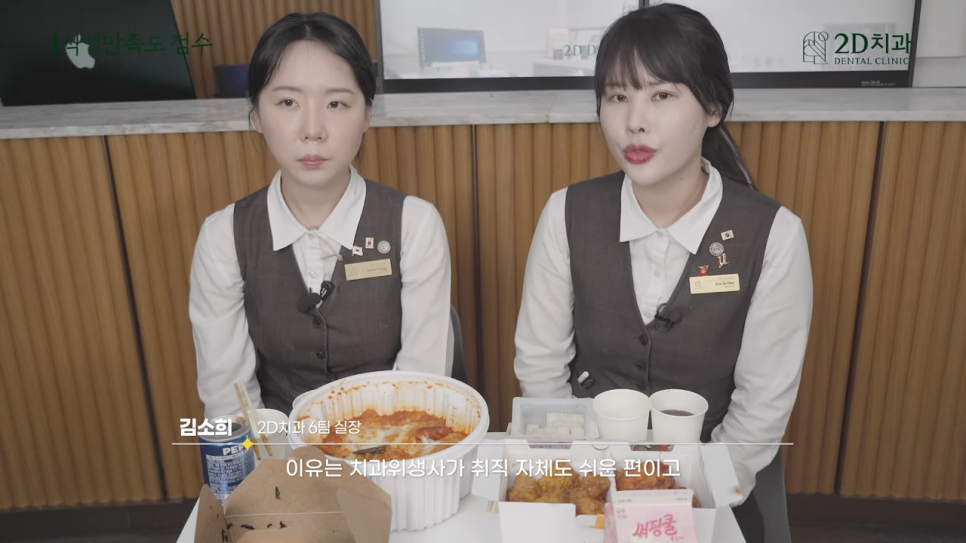 치과위생사 2D치과 현직자가 이야기하는 직업의 이모저모 관련 이미지 24
