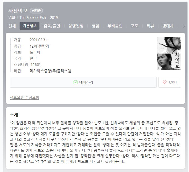 영화배우 & 영화감독 정진영 님 내원 관련 이미지 2