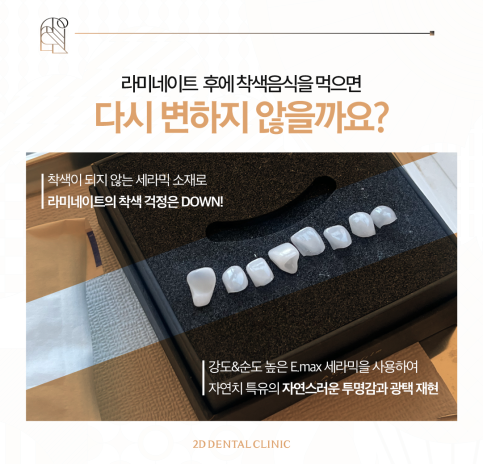 블랙필름 무삭제라미네이트로 앞니파절 치아미백 걱정 없어요 관련 이미지 4