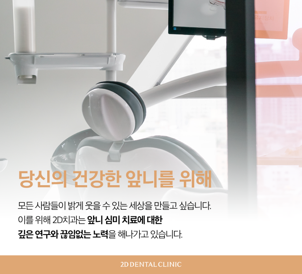 인천무삭제라미네이트 치아파절치료 5가지 꼭 확인하셔야 합니다 관련 이미지 8