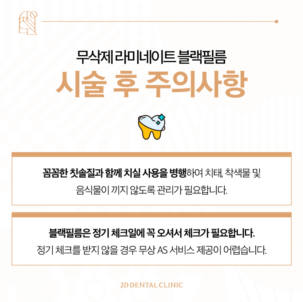 무삭제라미네이트비용 앞니성형 이렇게 결정됩니다 관련 이미지 8