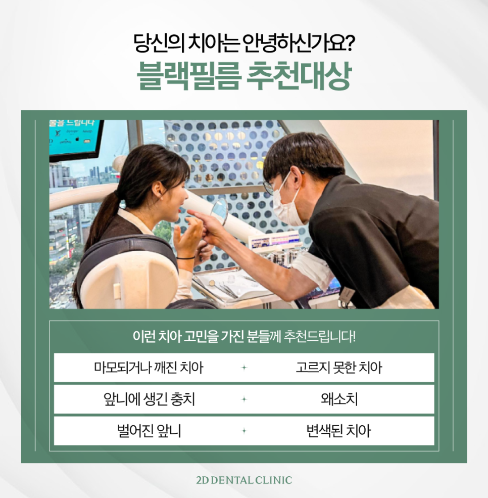 라미네이트하는이유 앞니심미치료 더욱 아름다운 치아로! 관련 이미지 3