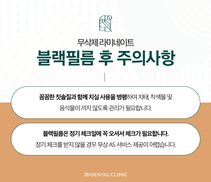 무삭제라미네이트비용 블랙필름 왜소치 고민 해결! 관련 이미지 8