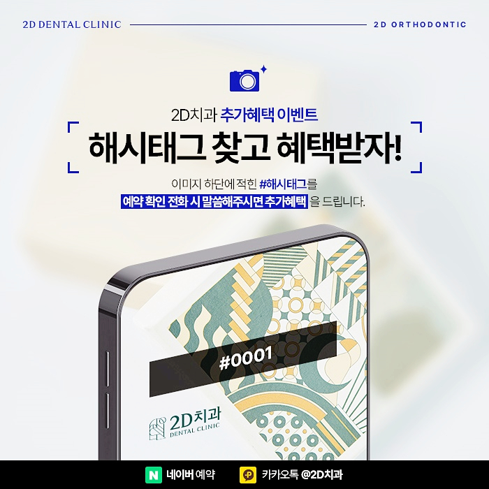 치아교정 비용 차이가 많이 나는 이유는? 신논현 교정치과 관련 이미지 2