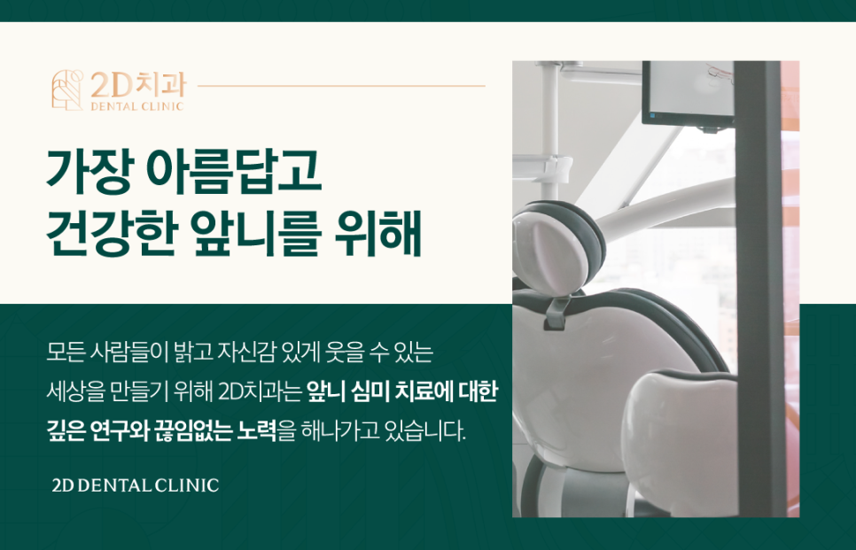 치아무삭제라미네이트 투디치과 나에게 꼭 맞는 블랙필름 관련 이미지 10