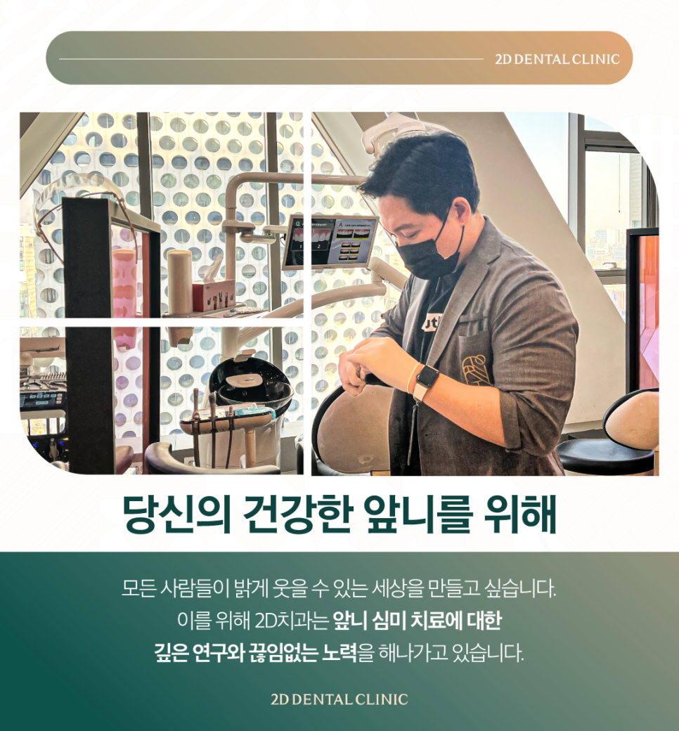 무삭제라미네이트비용 치아깨짐 파절된 앞니 보완하고 싶다면 관련 이미지 10