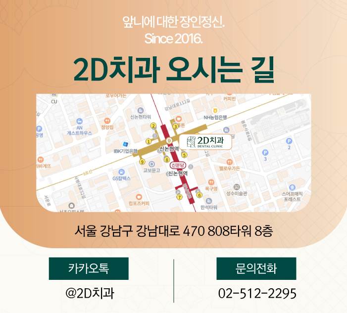 무삭제라미네이트 앞니성형 꼼꼼하게 진행하려면 관련 이미지 10