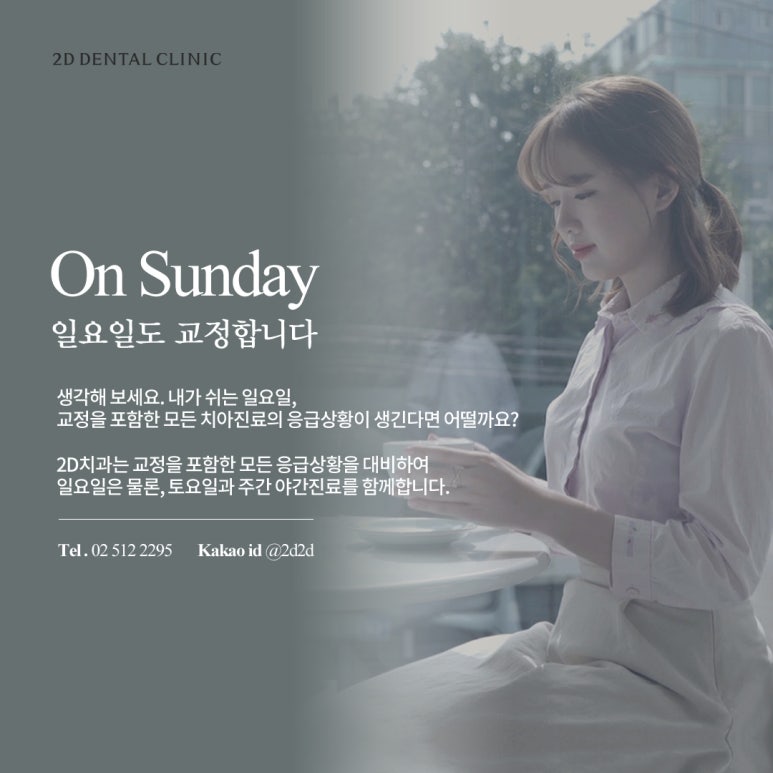 [앞니교정] 돌출앞니교정, 토끼앞니를 클리피씨교정으로 완성하기! by. 투디치과(2D치과) 관련 이미지 15