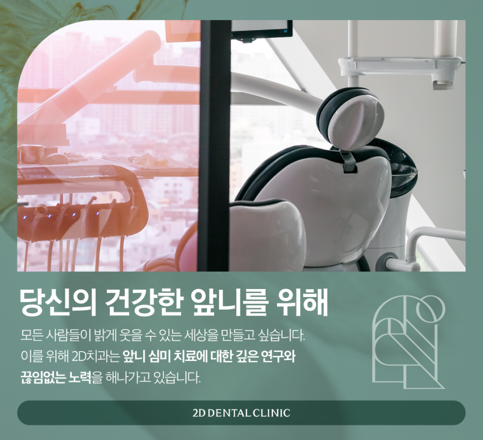 튼튼하면서도 자연스럽게, 치아무삭제라미네이트 앞니성형 관련 이미지 9