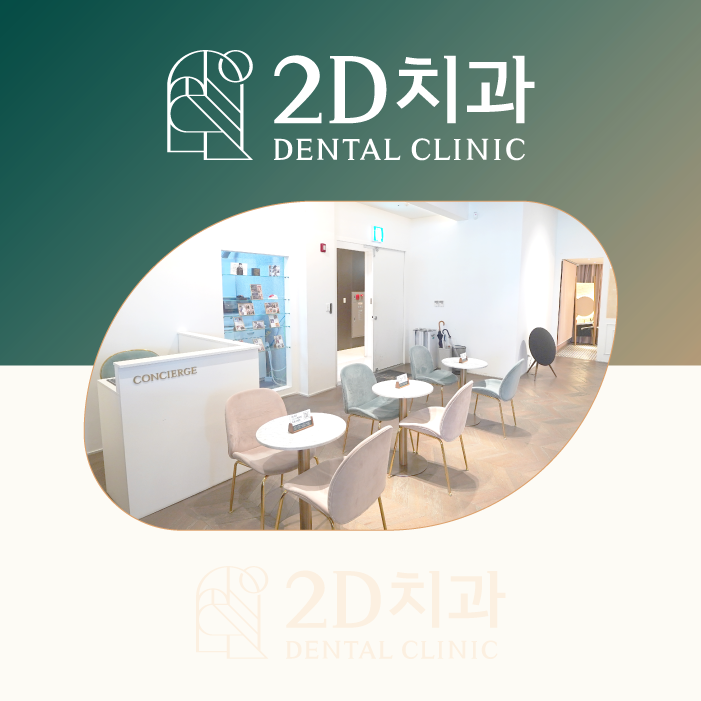 강남무삭제라미네이트 신논현역치과 블랙필름 벌어진 앞니도 걱정 없이! 관련 이미지 2