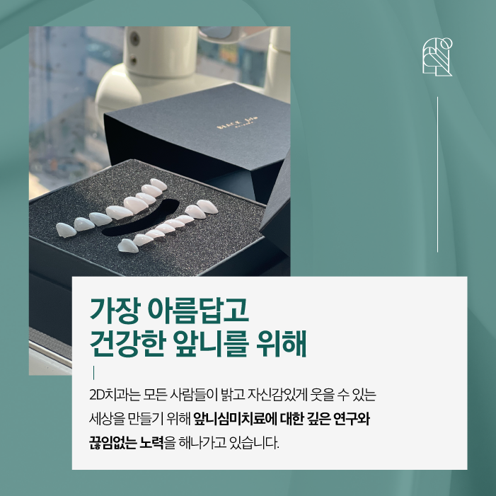 투디치과 무삭제블랙필름 아름다운 앞니 자신감 관련 이미지 8