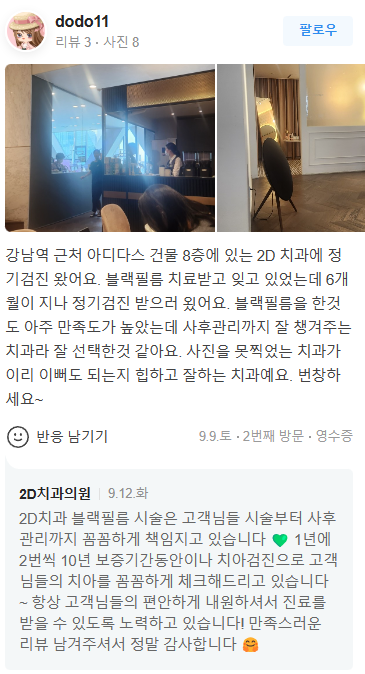 무삭제라미네이트 블랙필름의 장점과 사후관리 관련 이미지 3