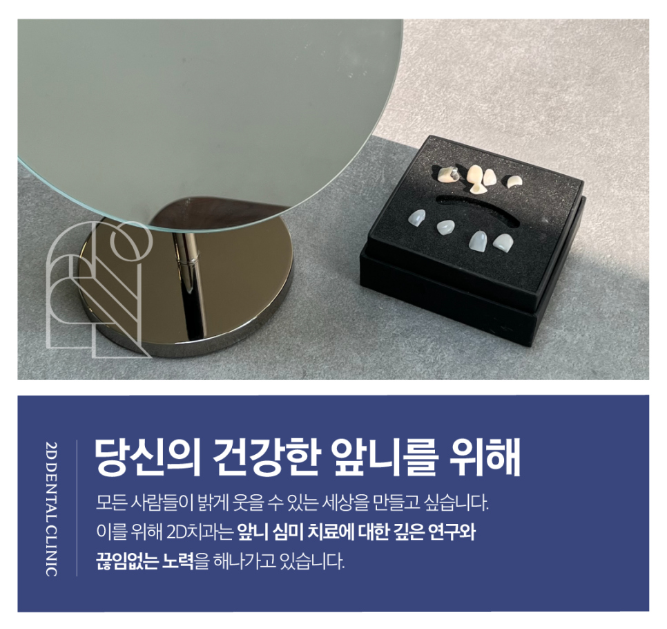 부산무삭제라미네이트 앞니치아변색 까만 이도 회복할 수 있을까? 관련 이미지 8