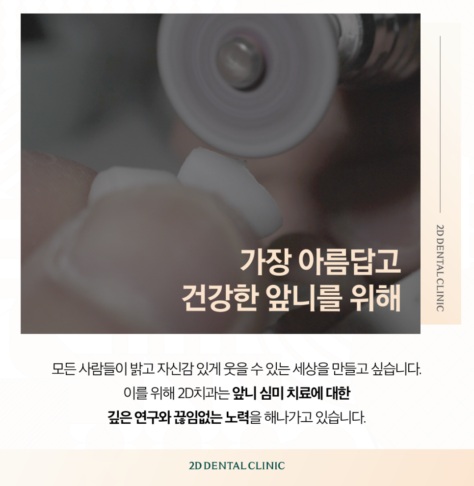 광주무삭제라미네이트 앞니심미치료 깔끔한 치아가 그저 부러웠다면 관련 이미지 9