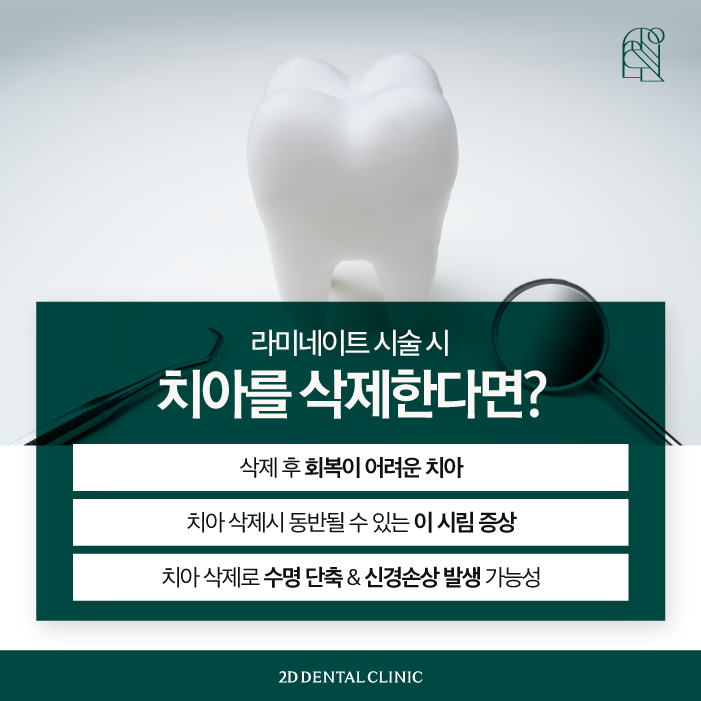 강남무삭제라미네이트 2D치과 블랙필름 효과는? 관련 이미지 4