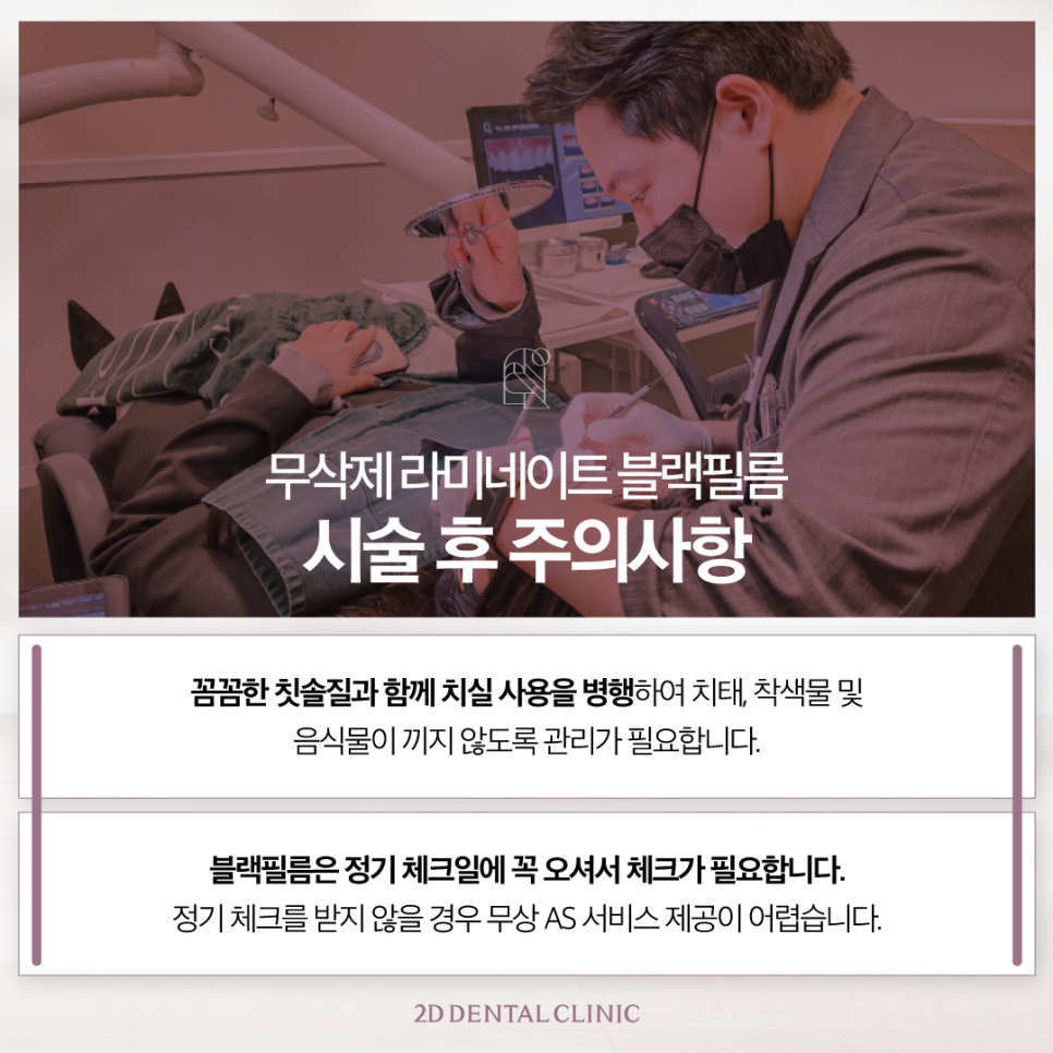 무삭제라미네이트비용 앞니살짝깨짐 더욱 큰 손상을 막기 위해서 관련 이미지 8