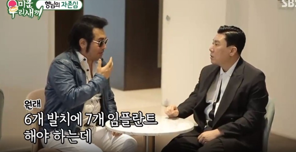 [투디치과_미우새] 미운우리새끼 촬영했어요! 관련 이미지 5