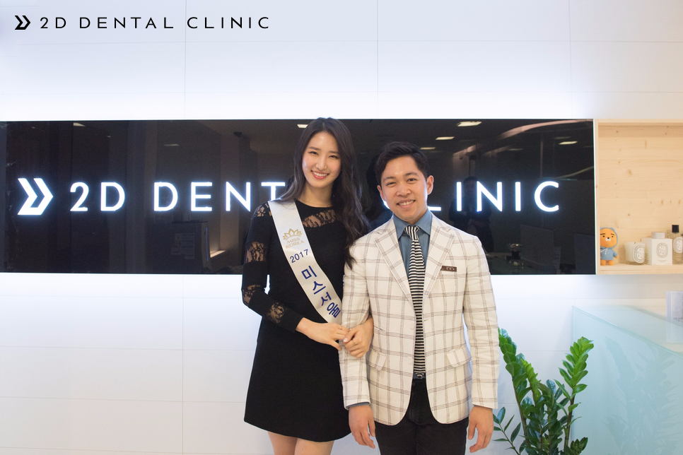 2017 미스서울 진선미께서 2D치과를 방문해주셨어요! 관련 이미지 6