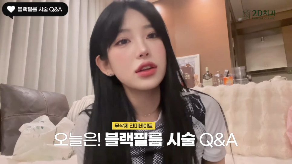 인플루언서 최준희 님의 무삭제라미네이트블랙필름 쁘띠치아성형 후기 관련 이미지 2