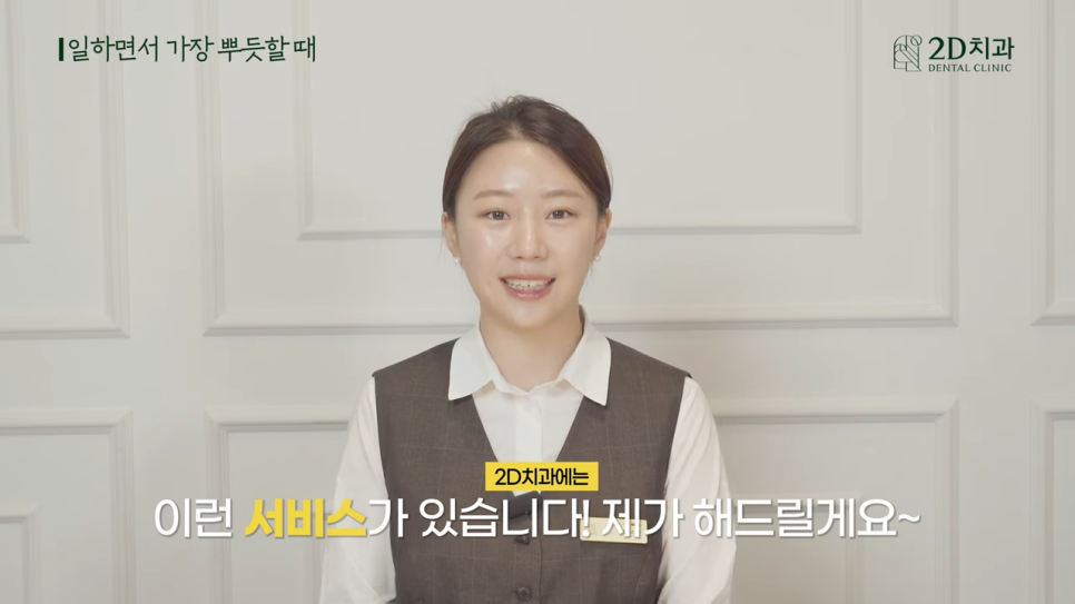 치과라미네이트 컨시어지 보다 편안한 진료가 될 수 있도록 관련 이미지 10