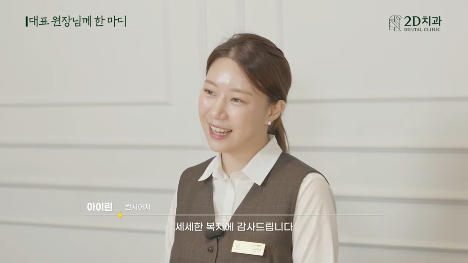 치과라미네이트 컨시어지 보다 편안한 진료가 될 수 있도록 관련 이미지 25