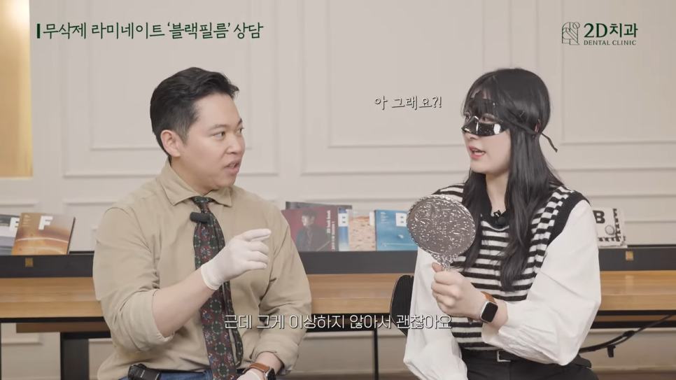 [블랙필름 상담받고 왔어요] #1 큰 앞니 작게 만들 수 있나요? 관련 이미지 27