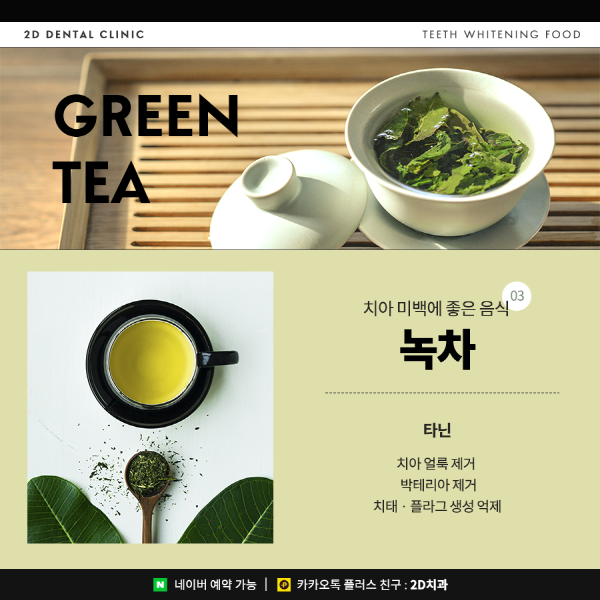 먹을수록 하얘진다? 치아미백에 좋은 음식 TOP 5 관련 이미지 4