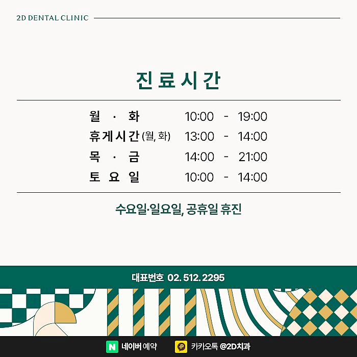 거미스마일 개선을 위한 치아교정, 강남 잇몸성형 관련 이미지 9