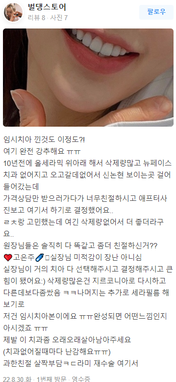 무삭제라미네이트 후기 모음 관련 이미지 11