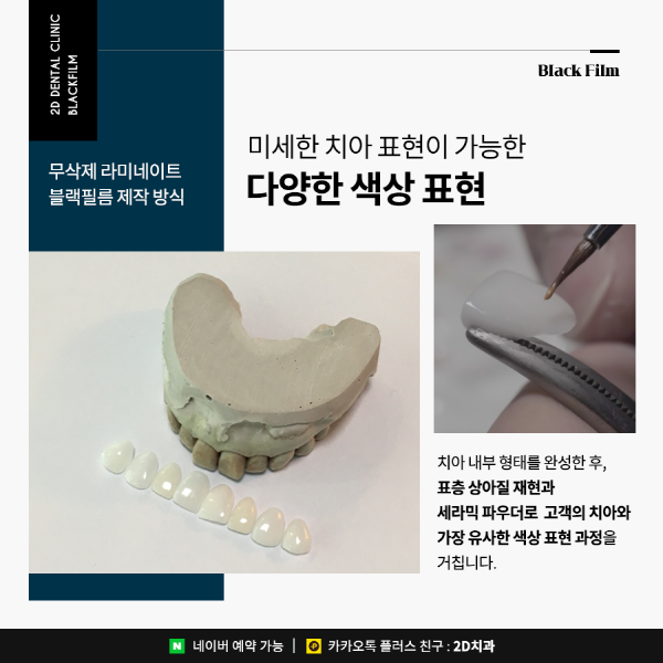 "100% 무삭제 실화?" 수작업 라미네이트 블랙필름의 제작 비밀 관련 이미지 5