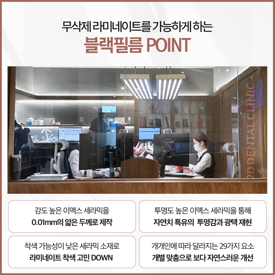 광주무삭제라미네이트 심미보철 치아 지키면서 예쁜 모양이 되려면 관련 이미지 5