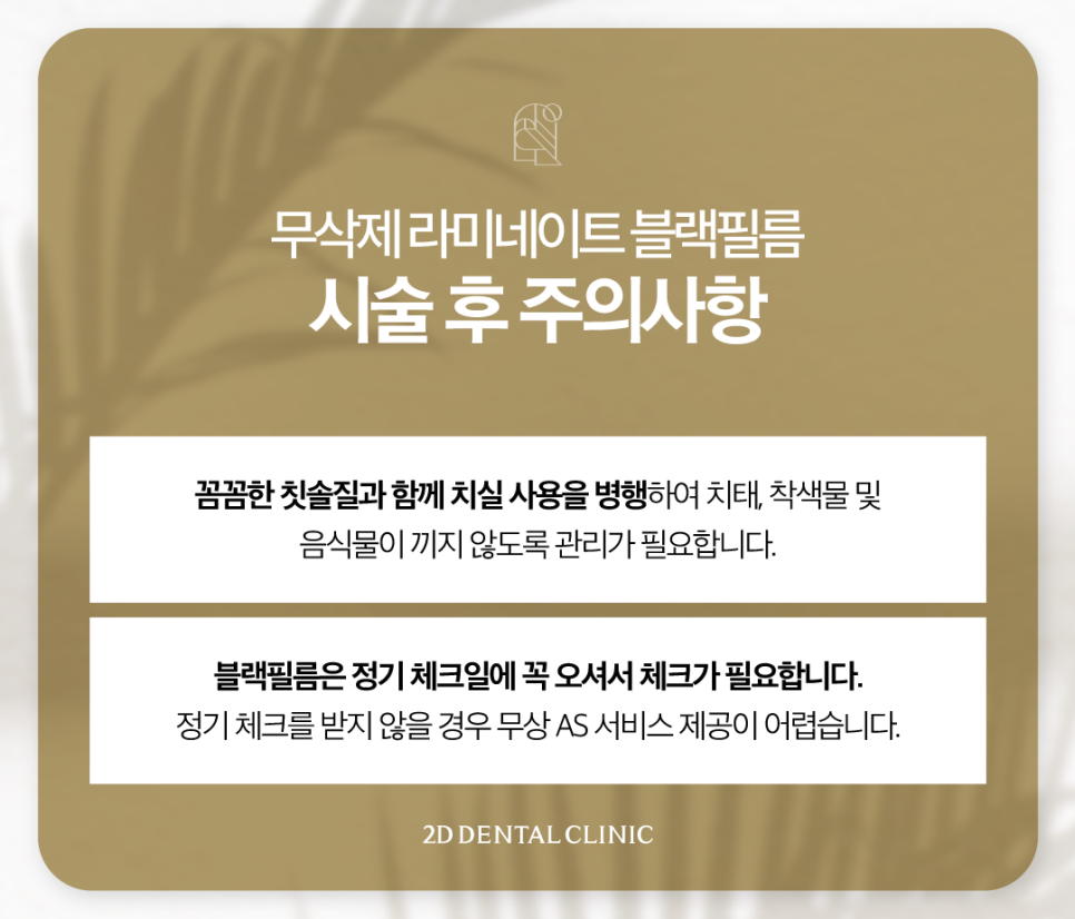 인천무삭제라미네이트 치아착색 화사한 이로 깨끗한 인상을 주고 싶을 때 관련 이미지 9