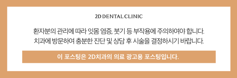 라미네이트 무삭제블랙필름 치아변색 고민, 해결은? 관련 이미지 13