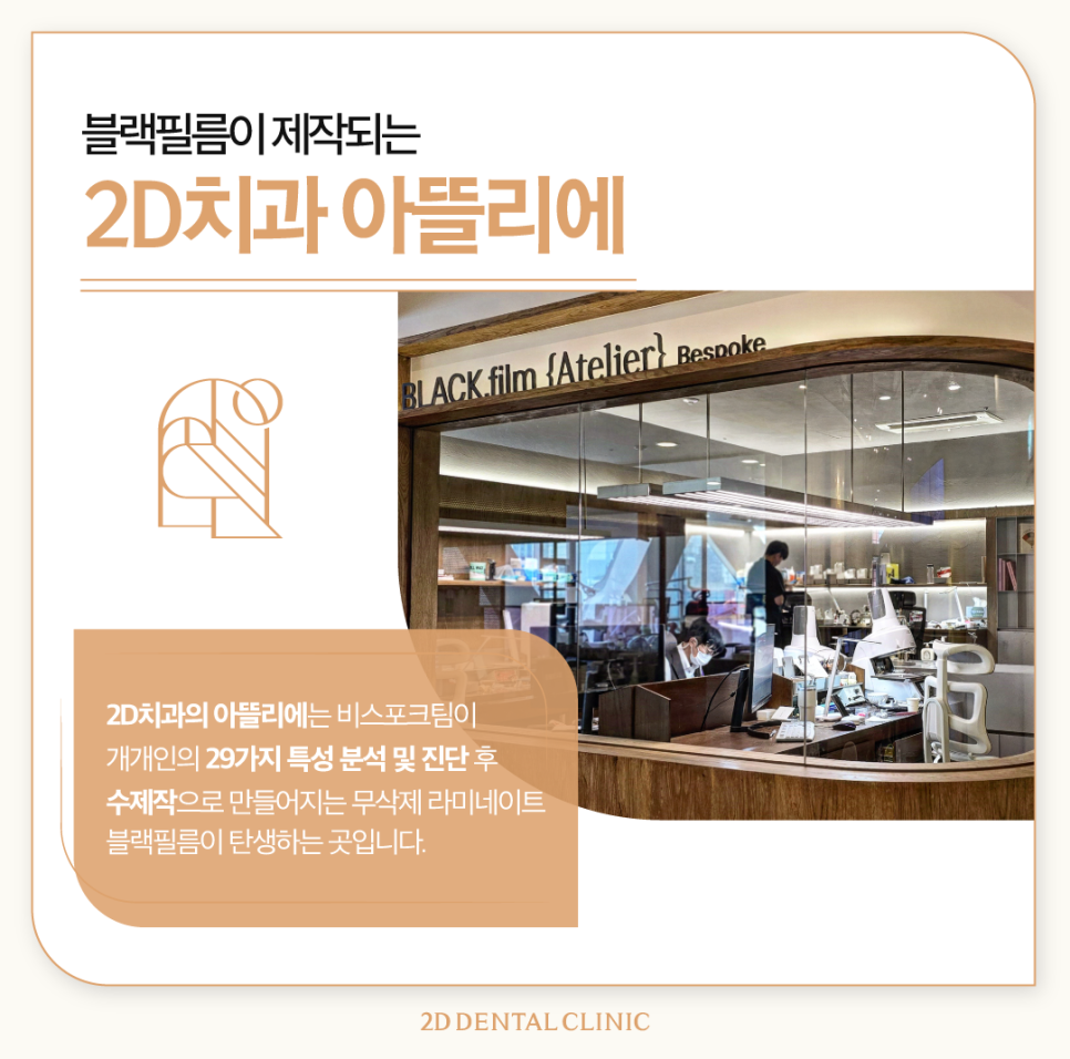대치동치과 앞니치아변색 개선하는 무삭제 블랙필름 제작은? 관련 이미지 3