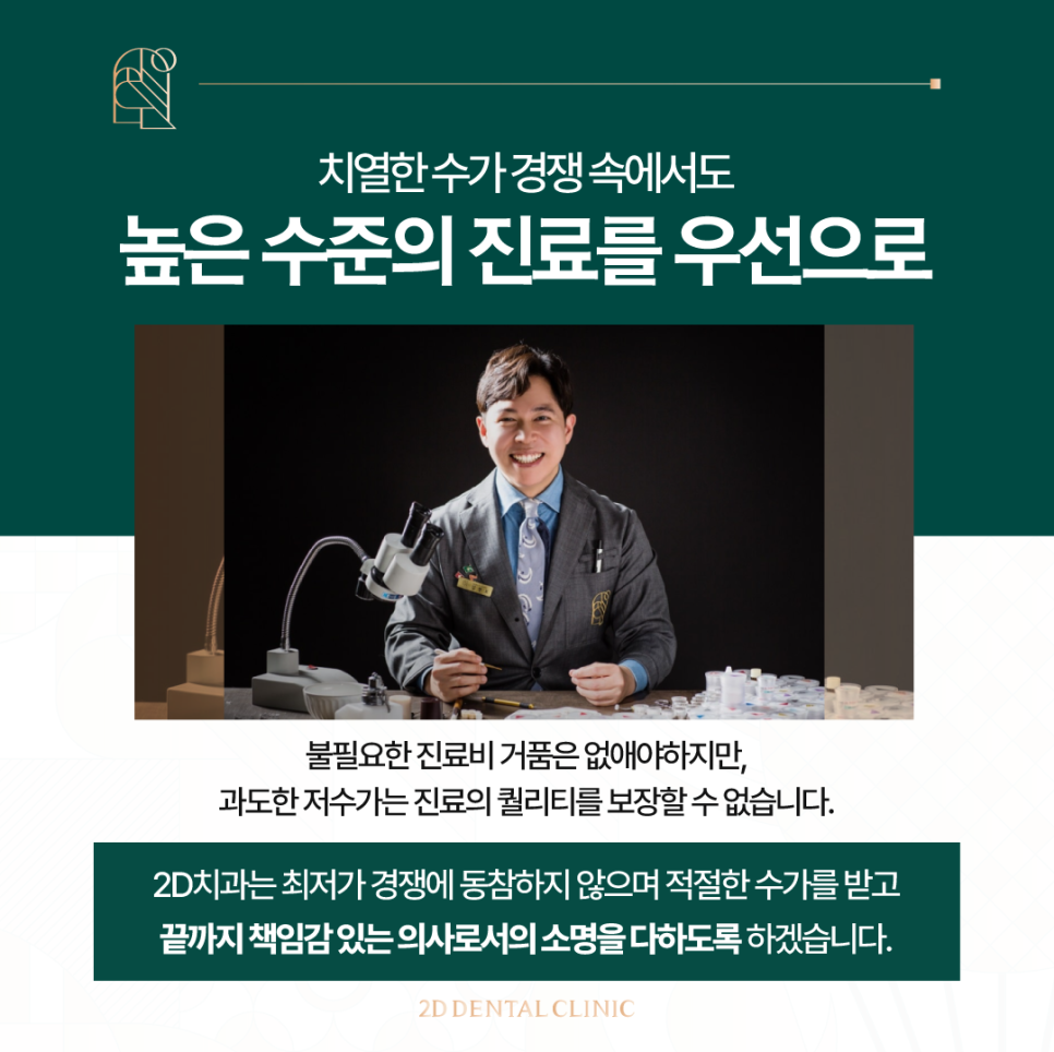 치아무삭제라미네이트 투디치과 나에게 꼭 맞는 블랙필름 관련 이미지 7