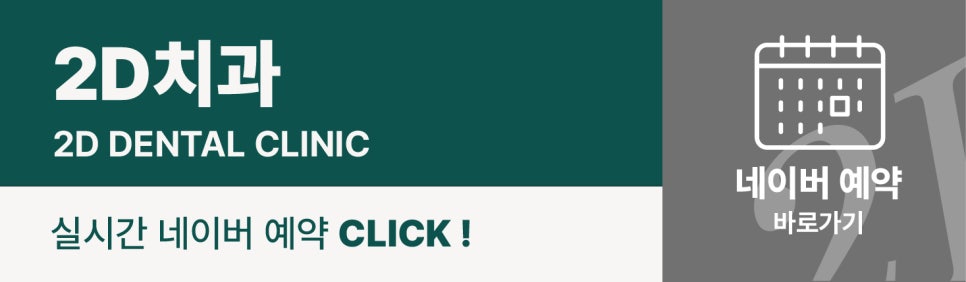 앞니치아마모증 무삭제라미네이트 블랙필름으로 치아고민해결 관련 이미지 12