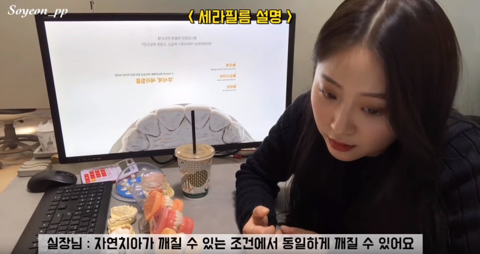 무삭제 라미네이트 쎄라필름, 정말 무삭제? [쎄라필름(TheraFilm)후기_유튜버 Soyeon_pp님] by. 투디치과(2D치과) 관련 이미지 6