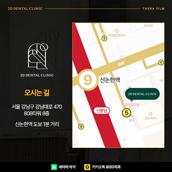 앞니 이빨깨짐 발생했을 때는? 치과라미네이트로! 논현역 세라필름 관련 이미지 8