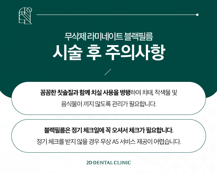무삭제라미네이트가격 블랙필름이 인기 많은 이유는? 관련 이미지 7