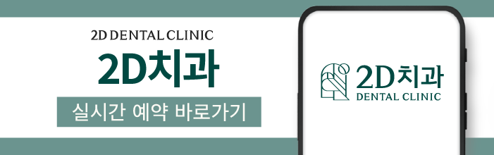 치과치료후식사 어떤 점을 주의해야 할까? 관련 이미지 7
