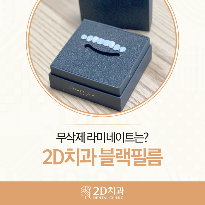 블랙필름 무삭제라미네이트가격 퀄리티 높은 이유 관련 이미지 1