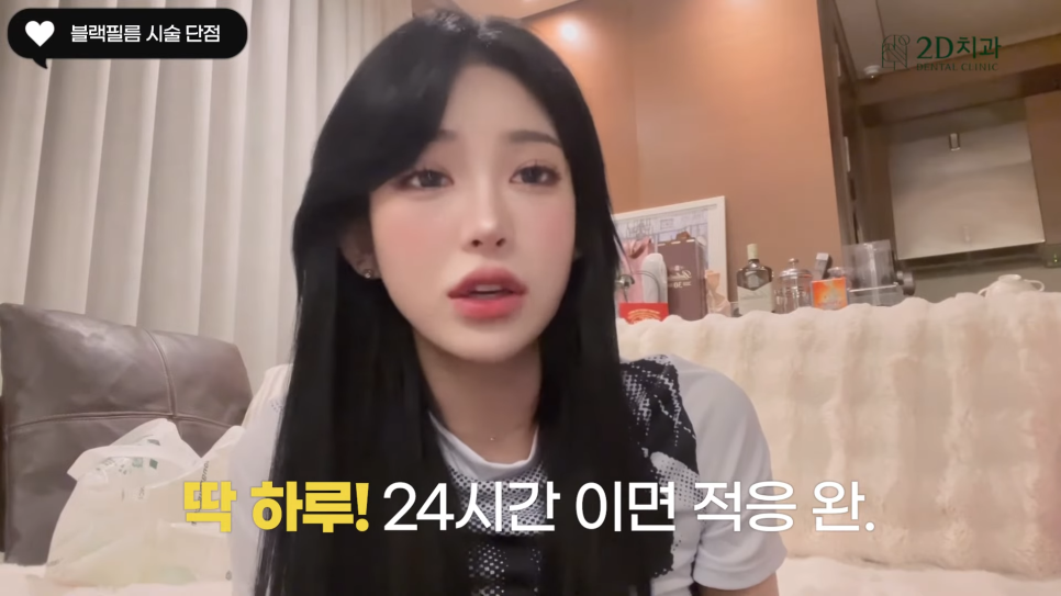 인플루언서 최준희 님의 무삭제라미네이트블랙필름 쁘띠치아성형 후기 관련 이미지 25