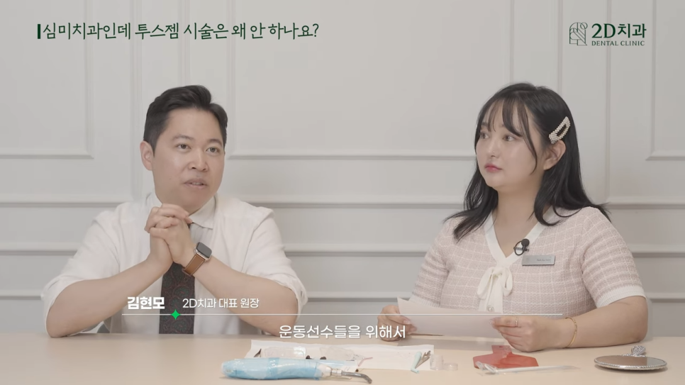 치아블랙필름에 투스젬 해도 괜찮을까요? 관련 이미지 41