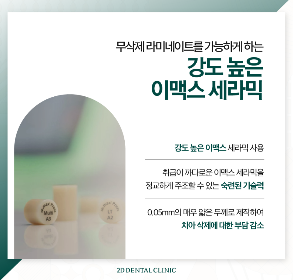 임산부라미네이트 치아 마취가 어려운데 가능한가요? 관련 이미지 6