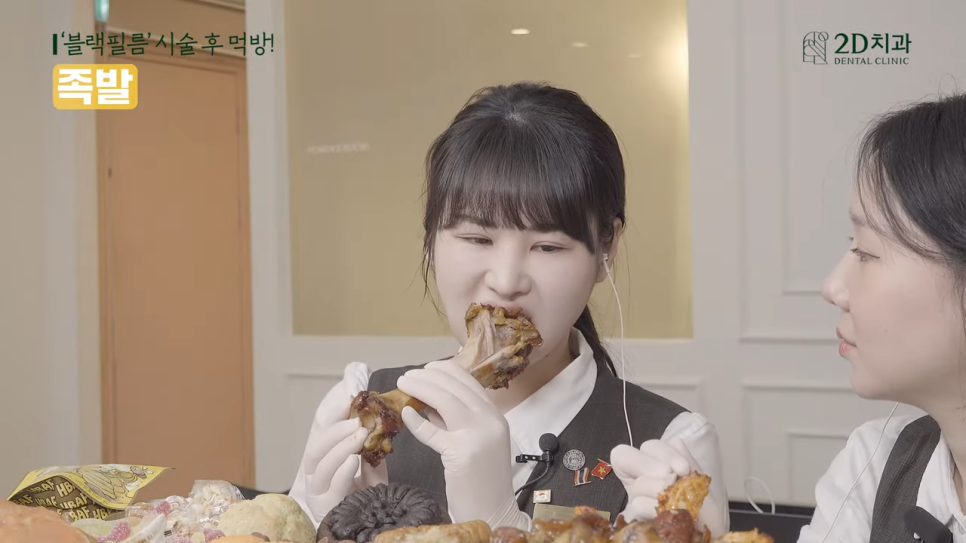 무삭제 라미네이트 블랙필름 시술 후 이런 음식도 가능? 관련 이미지 12