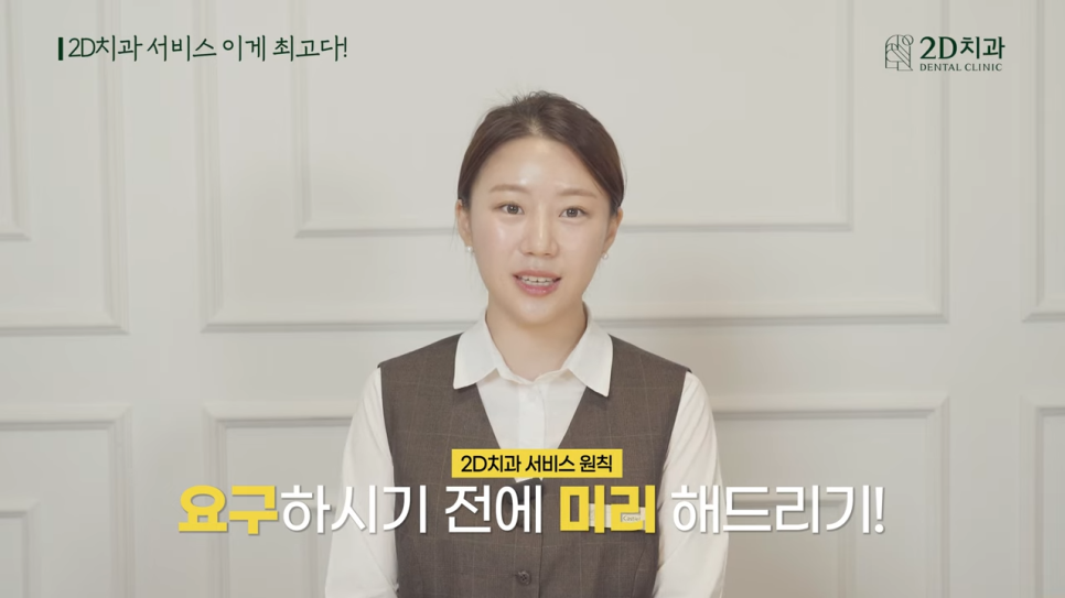 치과라미네이트 컨시어지 보다 편안한 진료가 될 수 있도록 관련 이미지 12