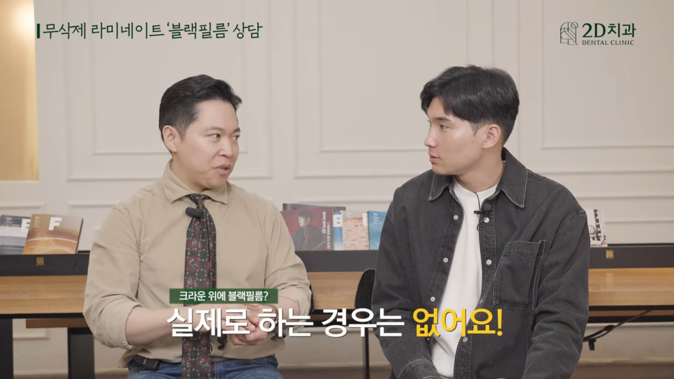 [블랙필름 상담 받고 왔어요] #4 크라운 위에 블랙필름 가능한가요? 관련 이미지 26