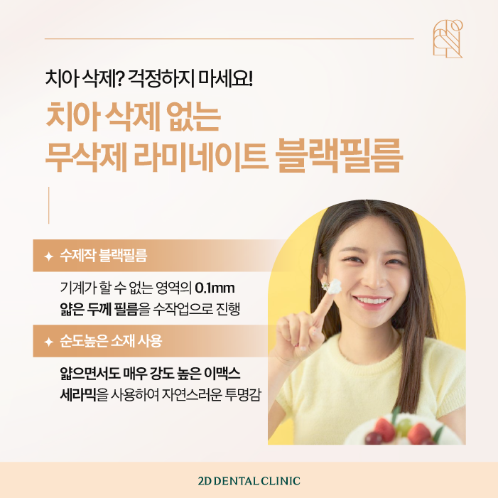 수작업 블랙필름 무삭제라미네이트가격과 장점 관련 이미지 4